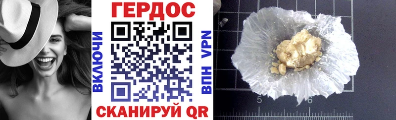 Героин хмурый  Купить где  Алагир 