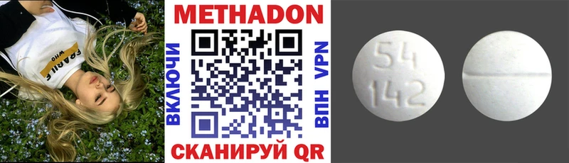 Метадон methadone Алагир