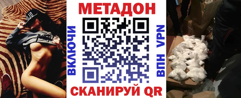 Купить  Алагир  Метадон кристалл 